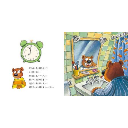現在幾點鐘？ (一本讓孩子開始對「時鐘」有感的童謠書)
